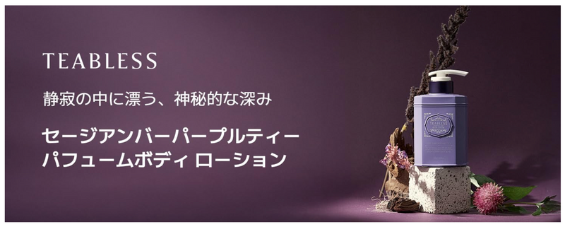 Teabless Sage Amber Purple Tea Perfume Body Lotion – Floral Woody Scent (480g)